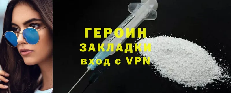 kraken маркетплейс  купить   Ульяновск  ГЕРОИН Heroin 