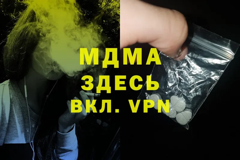 MDMA кристаллы  цены наркотик  Ульяновск 